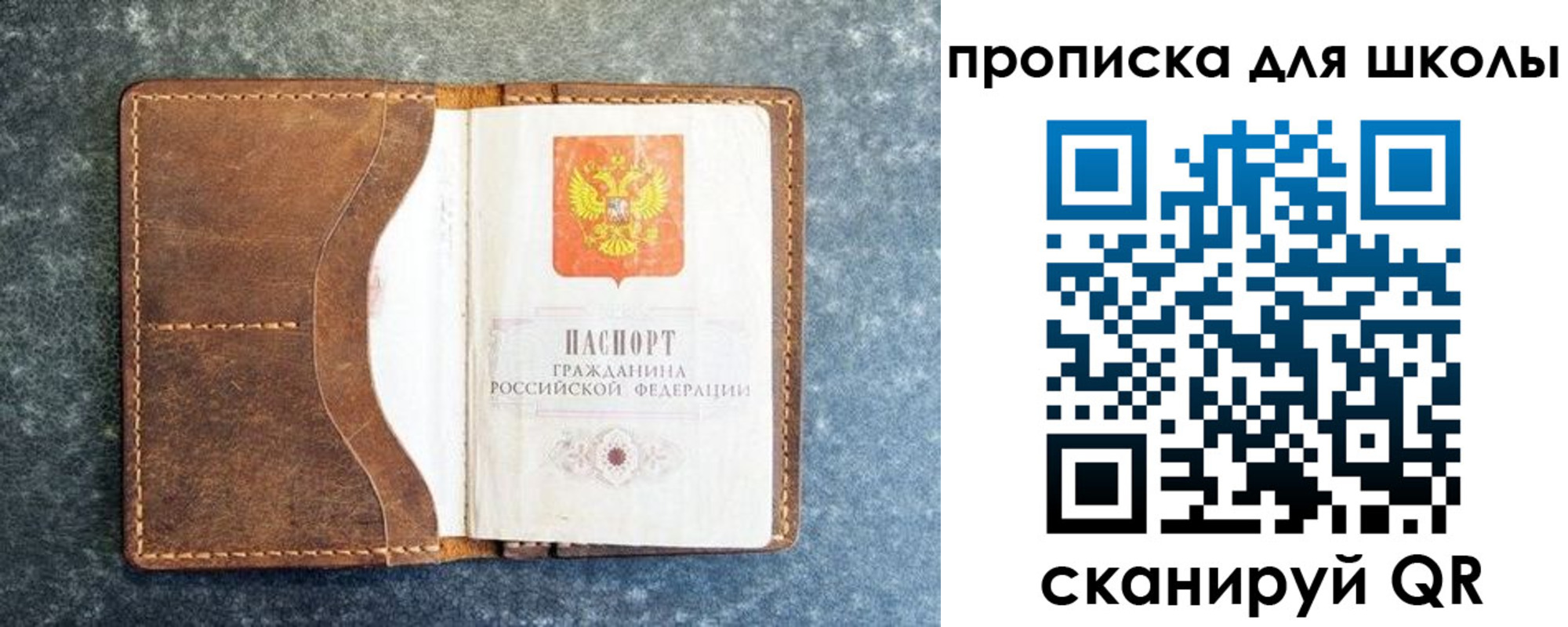 временная регистрация в квартире в Прокопьевске