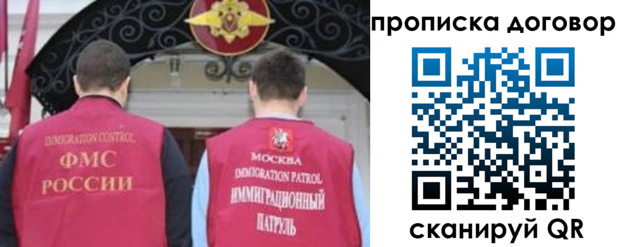 прописка для военкомата в Прокопьевске