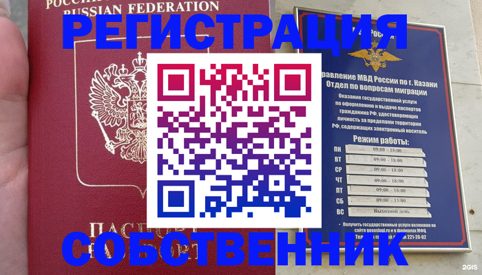 прописка поиск в Прокопьевске