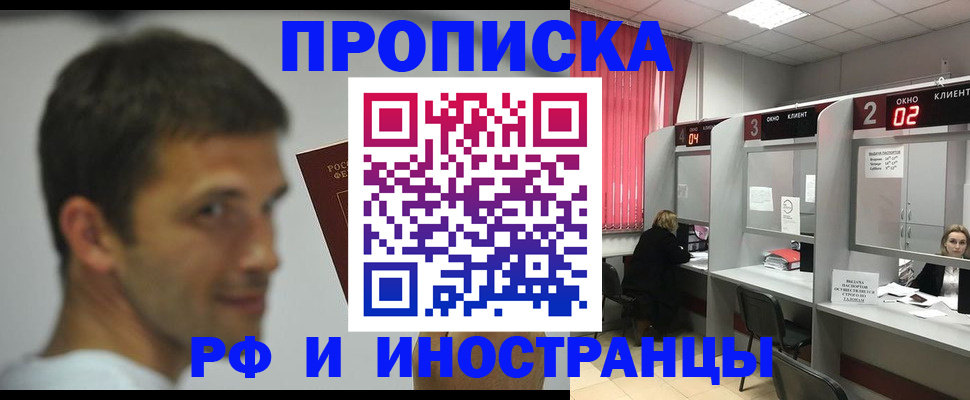 временная регистрация гарантия в Прокопьевске