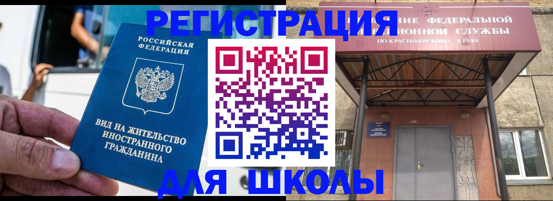 прописка от собственника в Прокопьевске